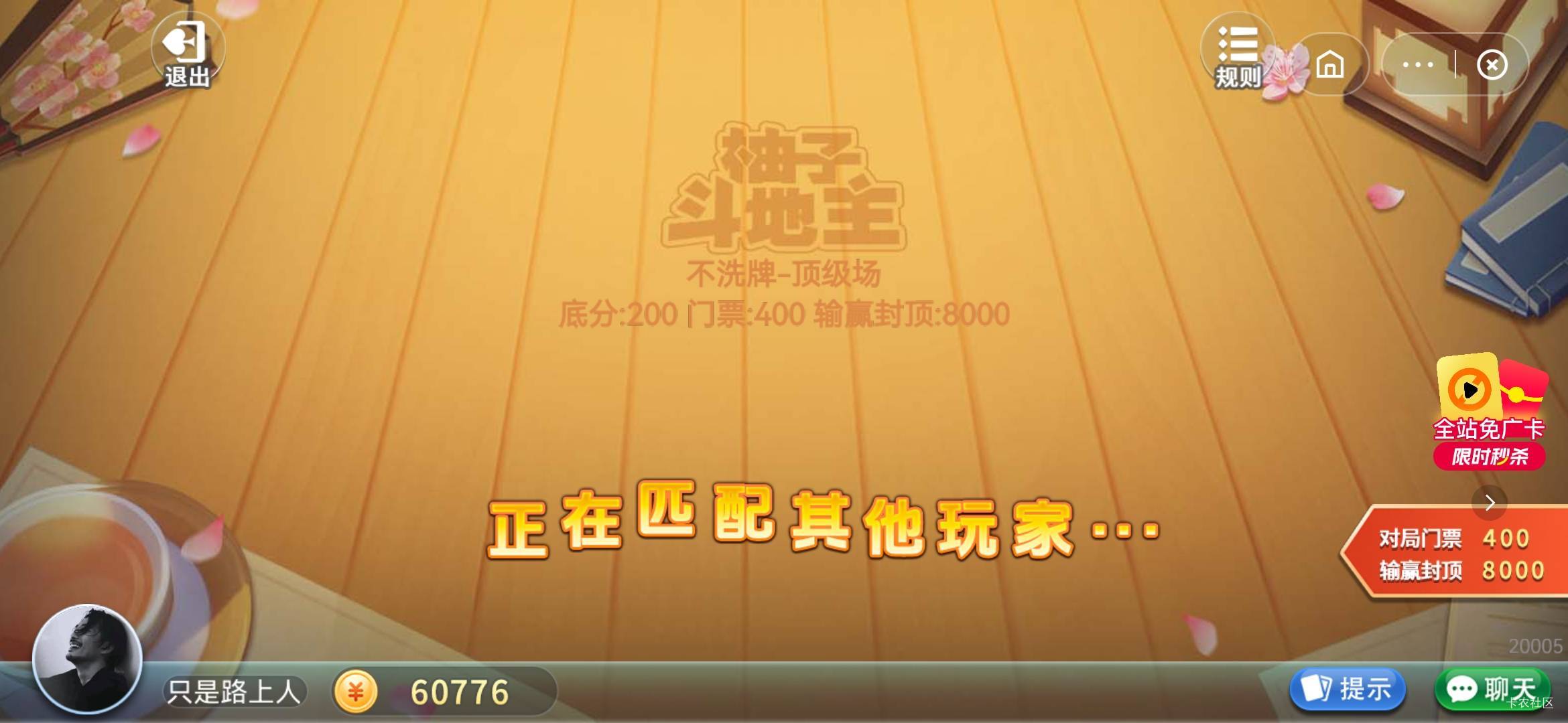 还是搞广子，地主算了哦


34 / 作者:再坏能有多坏 / 