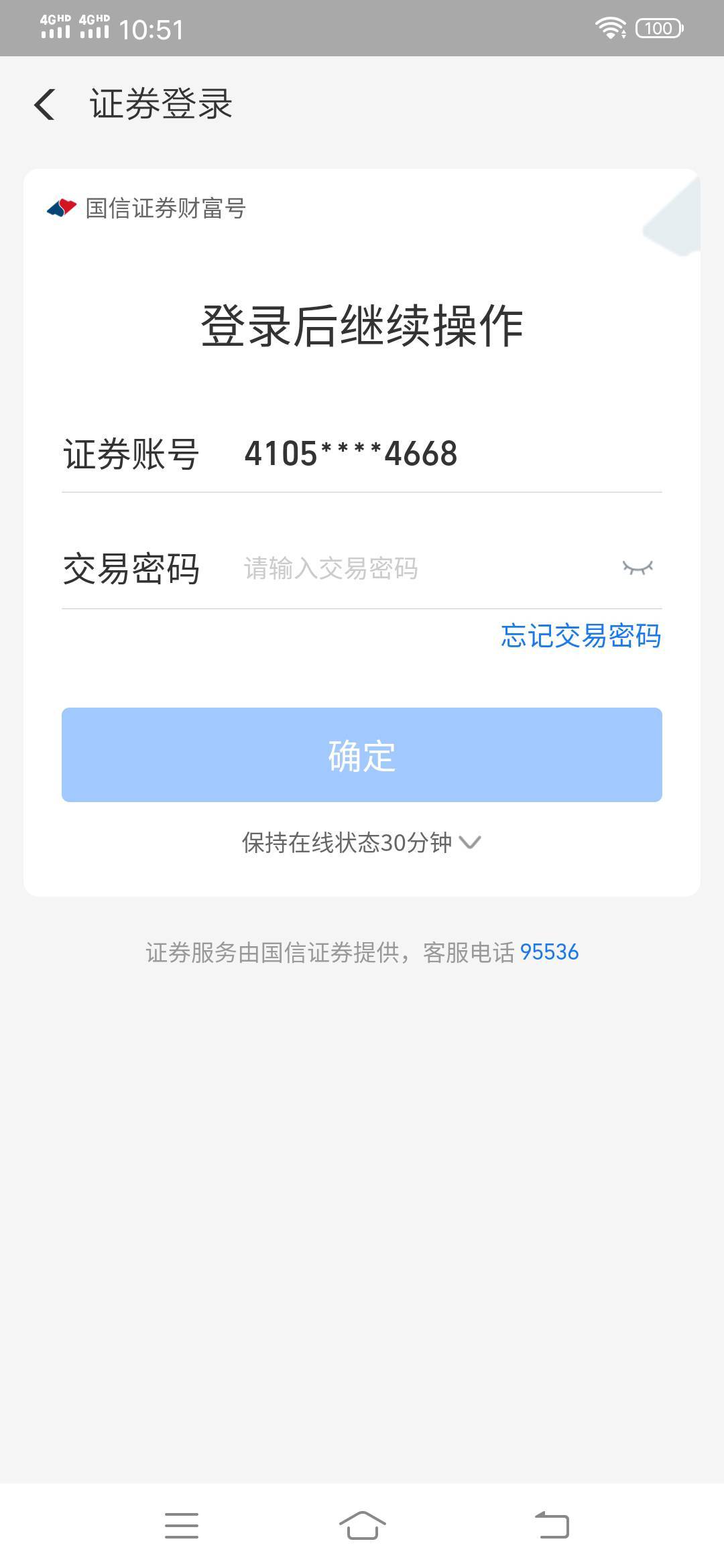 老哥们国信注销了支付宝一点就是这样应该怎么弄

51 / 作者:可惜没如果gg / 