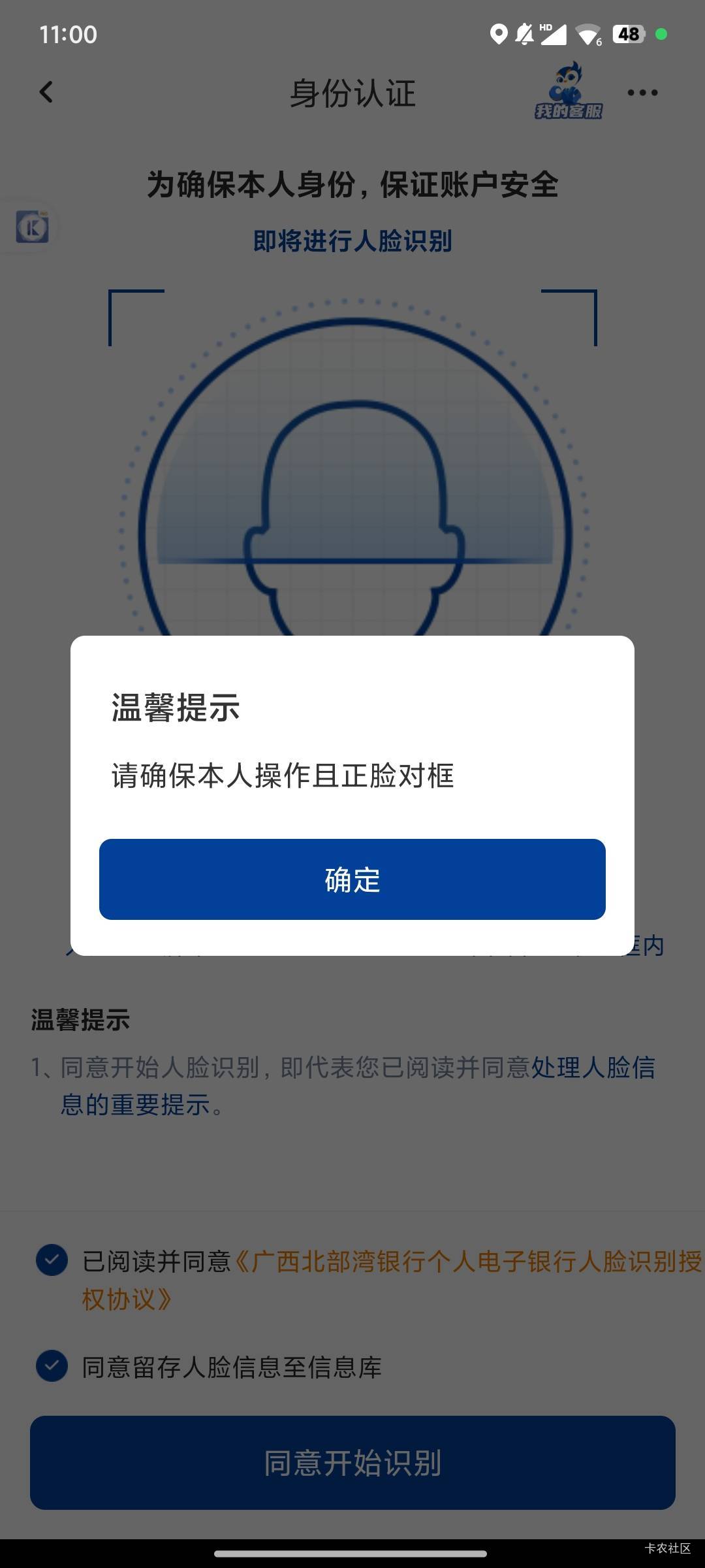 北部湾YHK开出来了，登陆的时候人脸一直过不去

13 / 作者:一个无趣的人 / 