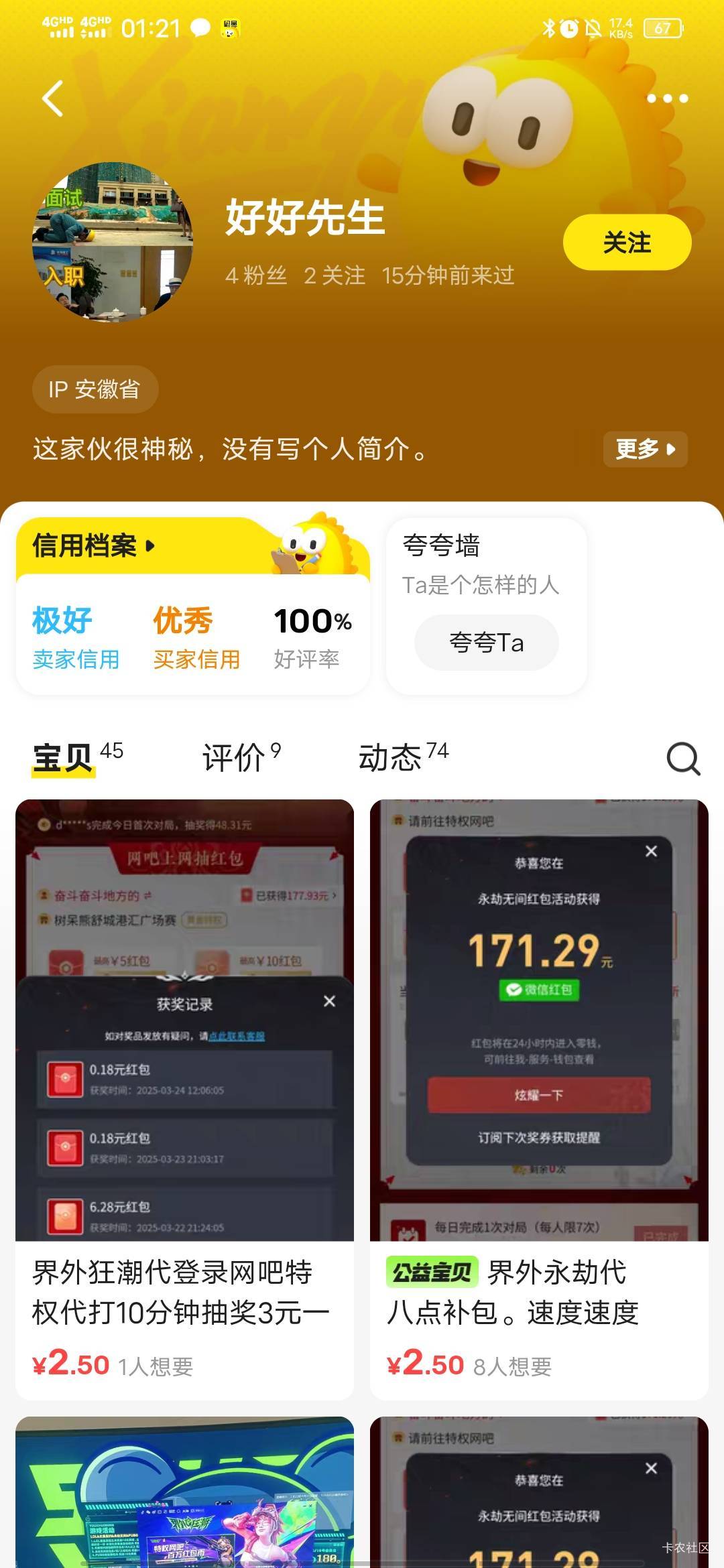 后续，燕云被这个出生退款成功了，但是补偿我15，第4张图就是这个苟的模样




88 / 作者:百事可乐k / 