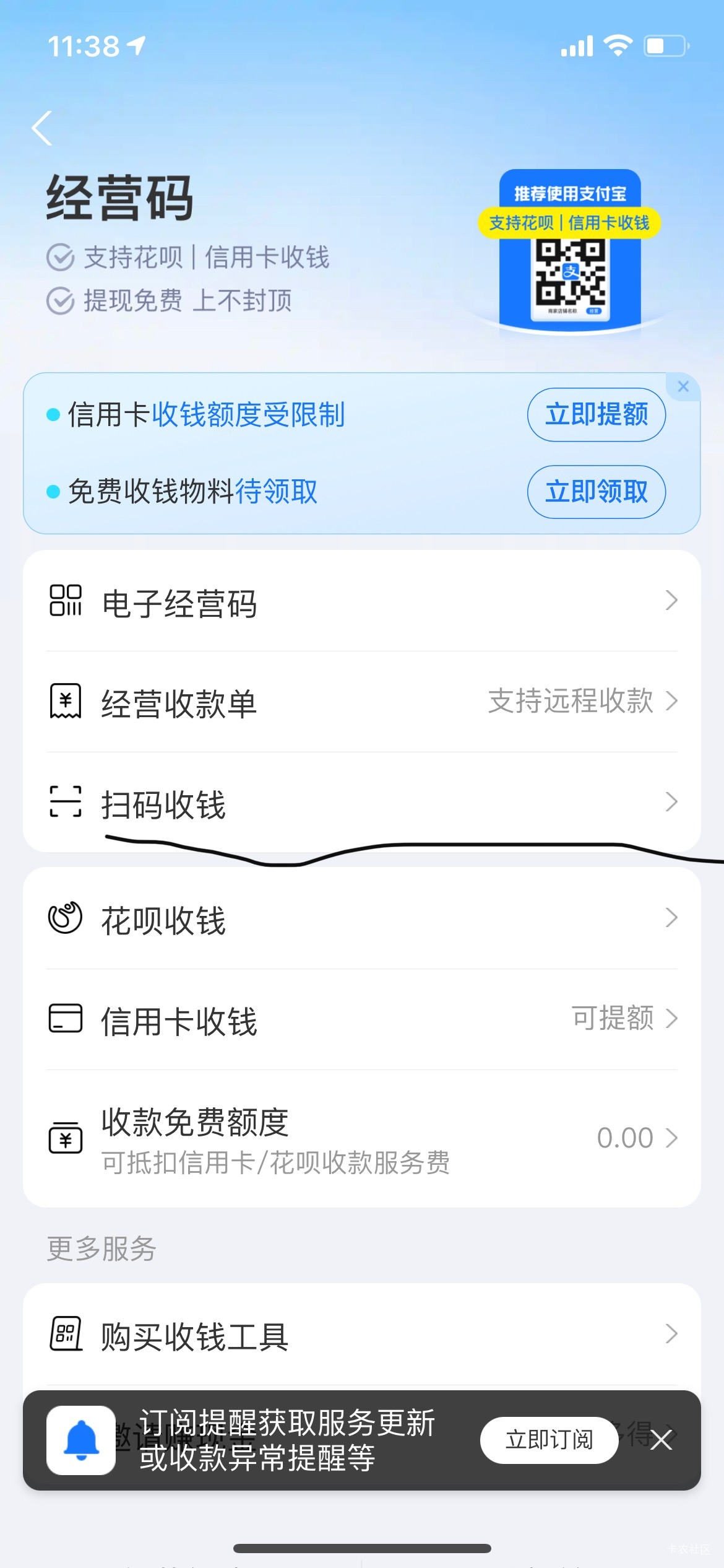 老哥们，支付宝经营码为啥没有主动扫码收款这个选项？

41 / 作者:清丶夜 / 