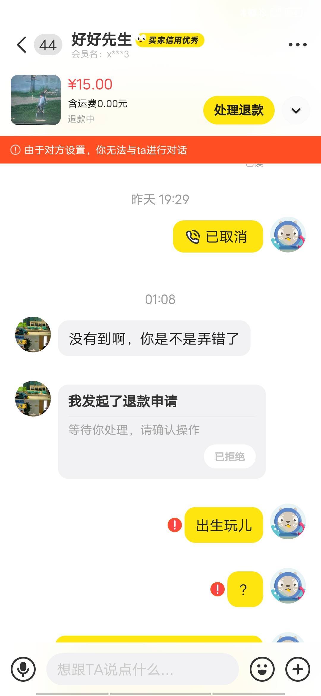 后续，燕云被白嫖了，第4张图就是他的模样




40 / 作者:百事可乐k / 