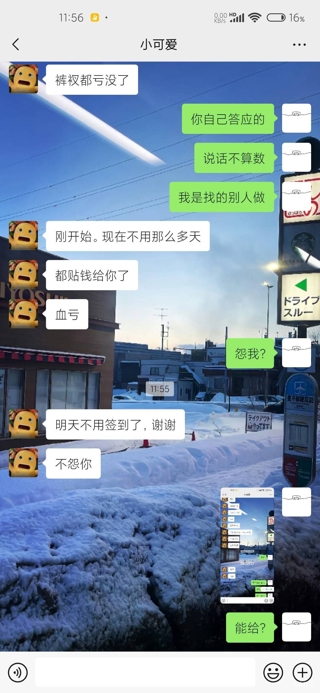 这sb说好签到14天 每天十  现在直接反悔签到八天了这个注销有用没

73 / 作者:清醒. / 