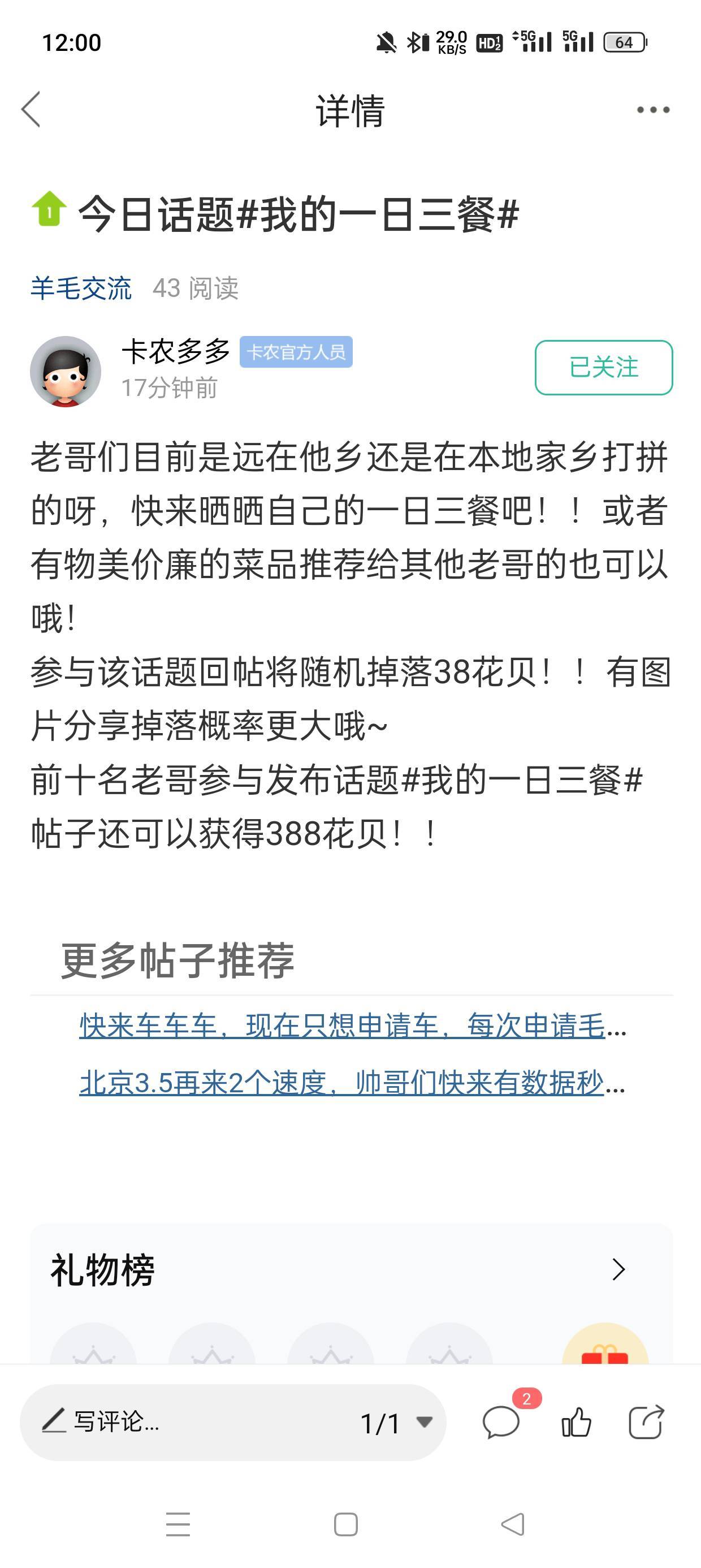 这个贴子你怎么删了@卡农多多 

14 / 作者:会打篮球的ikun / 