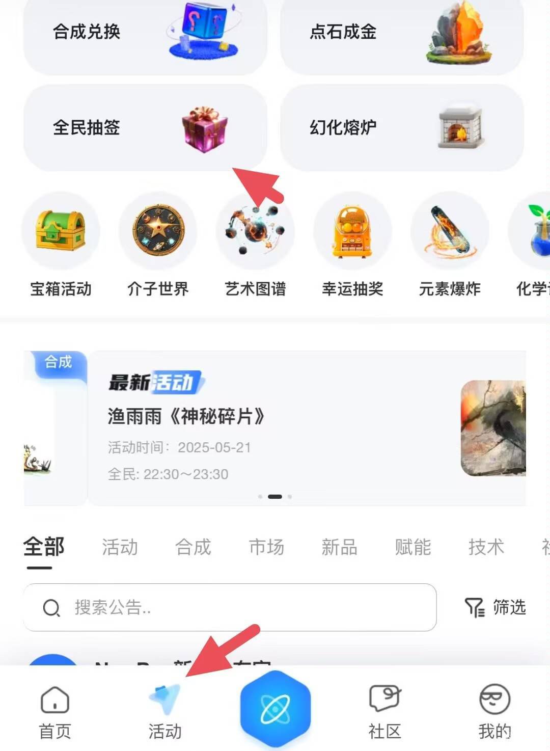 拼好饭严选:幻藏老台子了，抽签活动可以去白嫖一下。貌似还有一个助力的活动可以自己79 / 作者:一天两顿拼好饭 / 