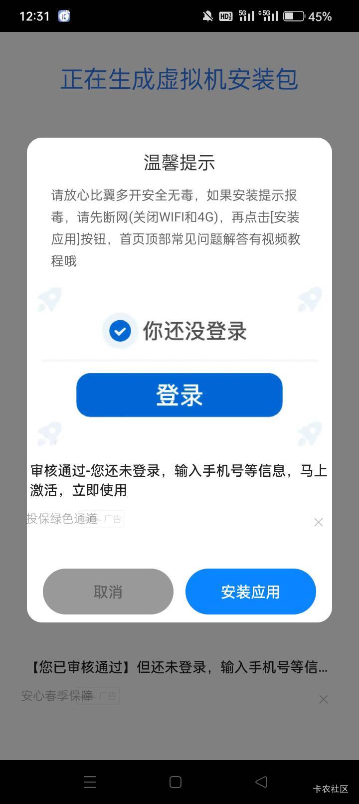 这比翼是什么lj！进去广告一堆又审核通过的

0 / 作者:龍九、 / 