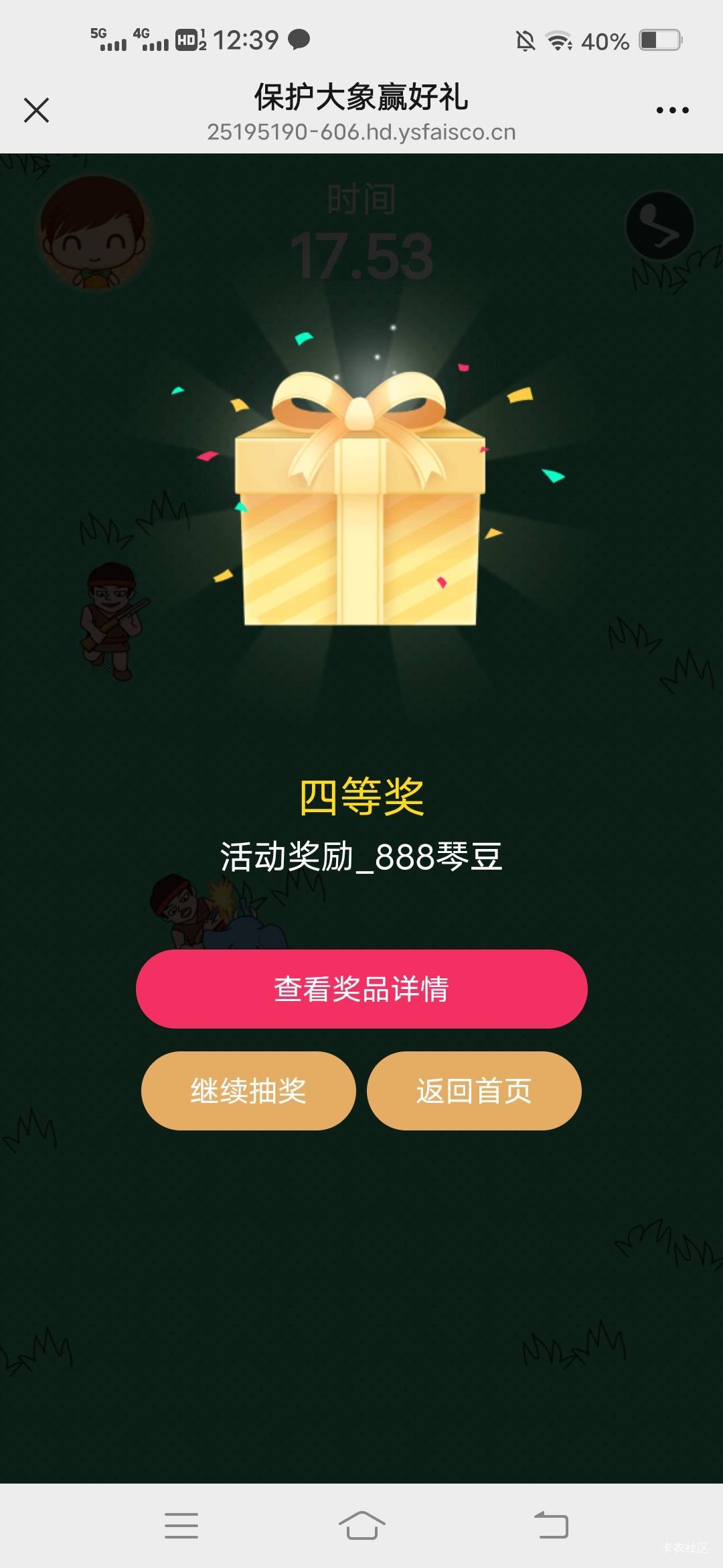 快点，横琴还有

76 / 作者:广东瘫痪老哥 / 