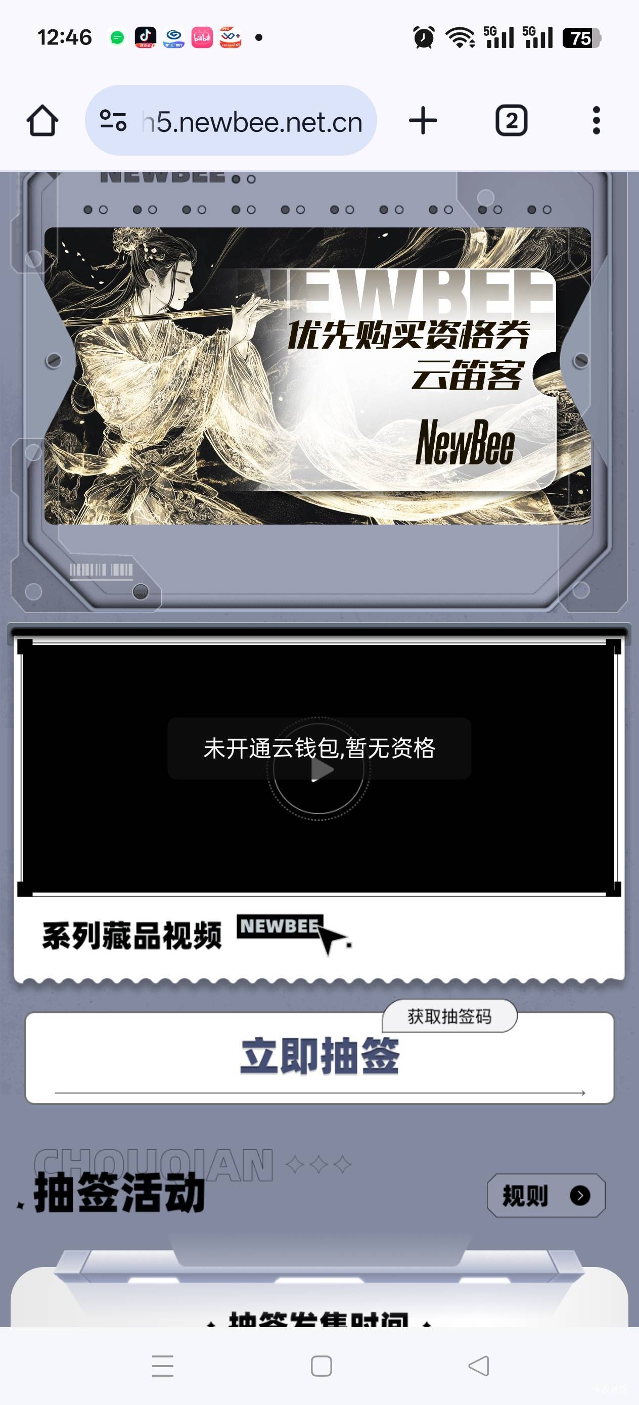 幻藏，老用户免费抽奖。白嫖抽签就行了。

0 / 作者:苦熬梁家河 / 