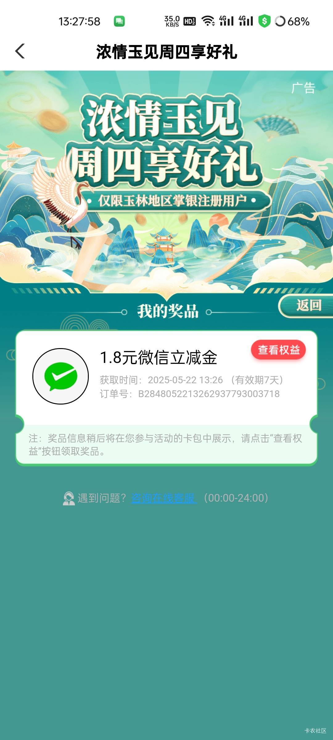 飞玉林了，1.8+1.8.就这？说好的3.8+6.6呢


77 / 作者:观海听風声 / 