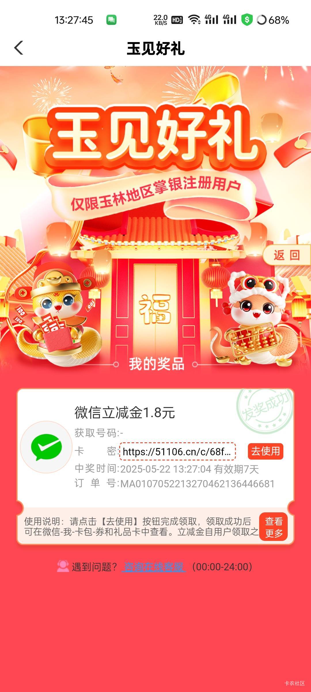 飞玉林了，1.8+1.8.就这？说好的3.8+6.6呢


98 / 作者:观海听風声 / 