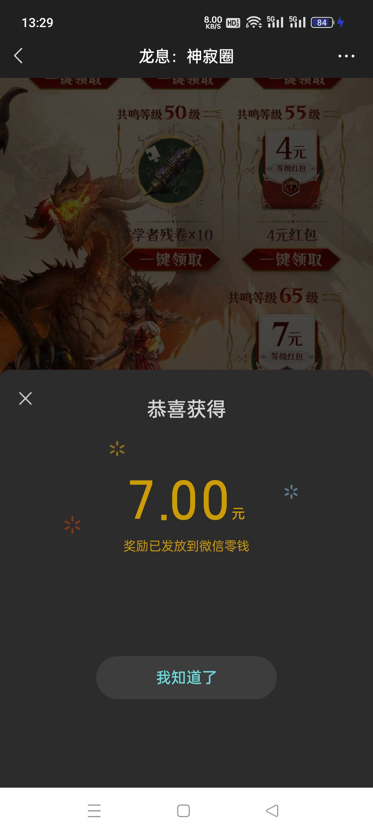 龙息终于65了3+4+4+7  V搭配taptap


29 / 作者:会打篮球的ikun / 