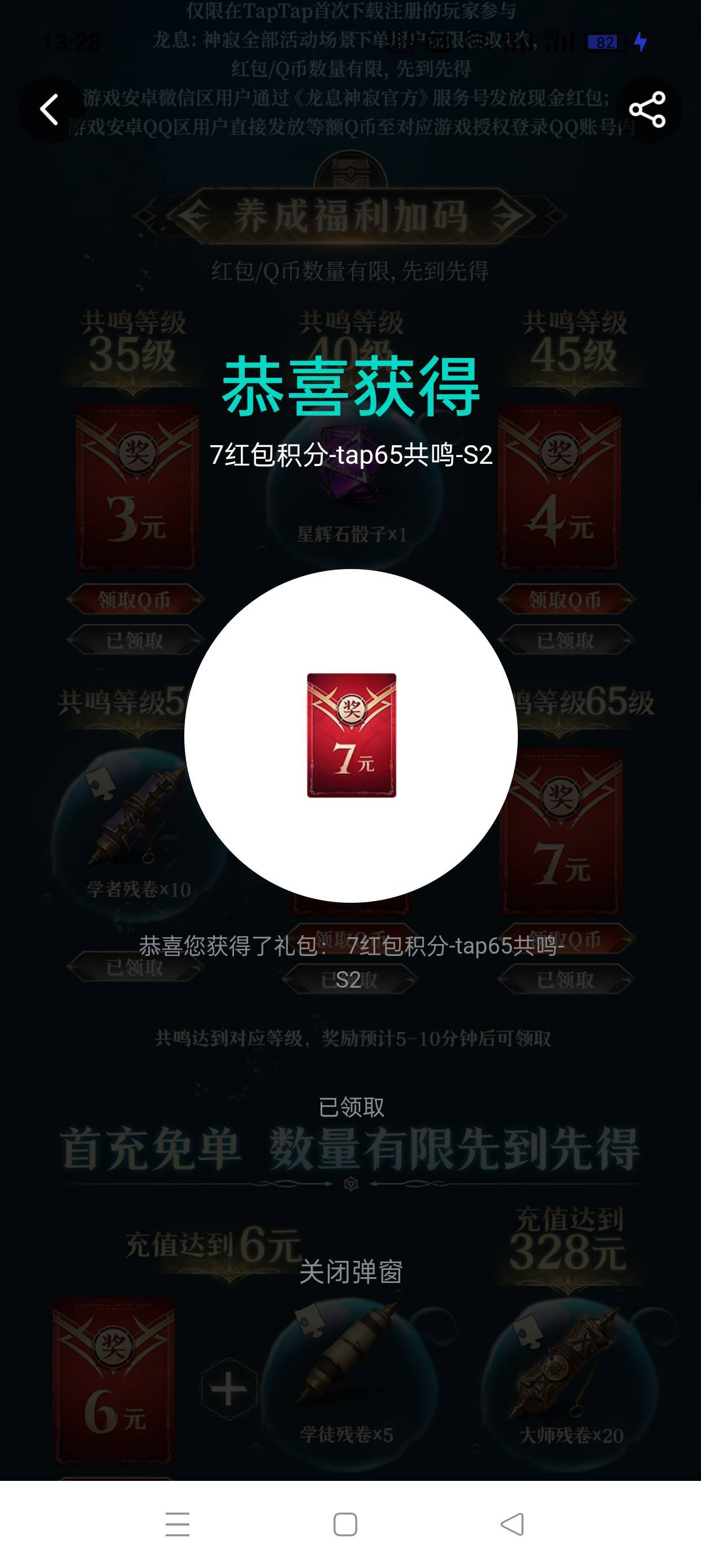 龙息终于65了3+4+4+7  V搭配taptap


91 / 作者:会打篮球的ikun / 