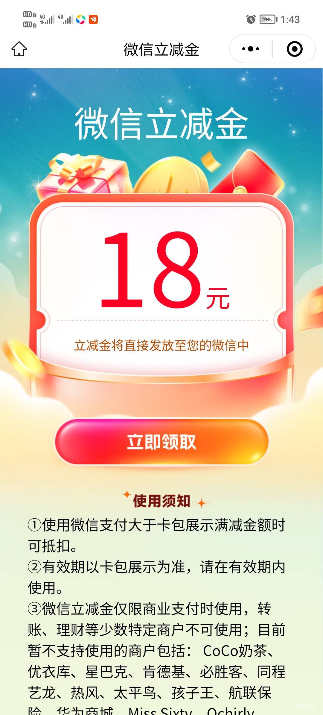 玉林18+1.8老农10以上的立减金已经很少了


62 / 作者:初秋的中银 / 