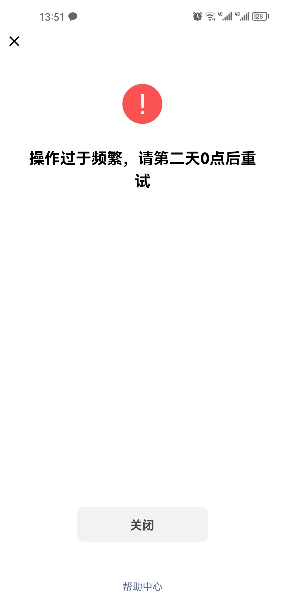 横琴人脸频繁了，才20几次，还有5个号没抽呢

79 / 作者:梦1996 / 