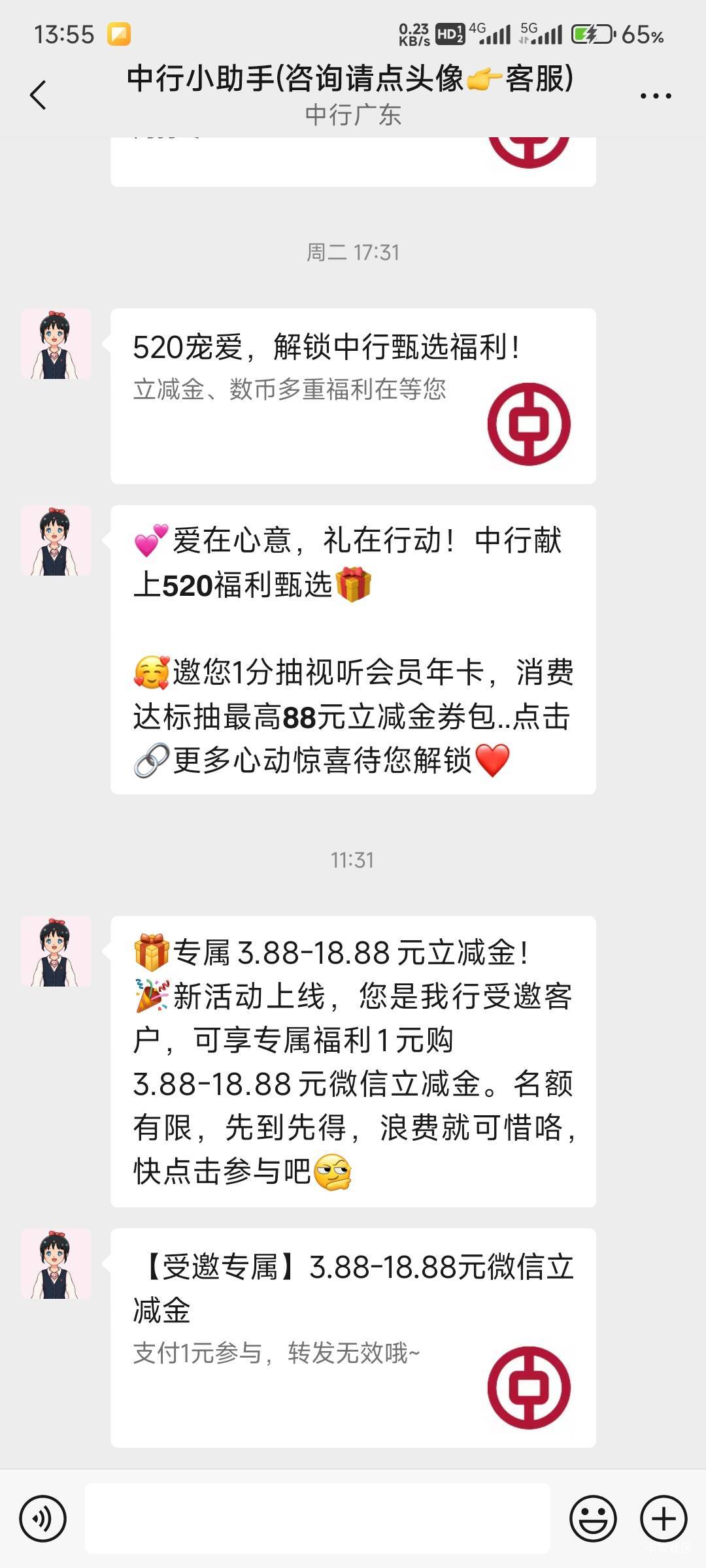 中行特邀，没在广东也可以买

51 / 作者:那个女孩呀 / 