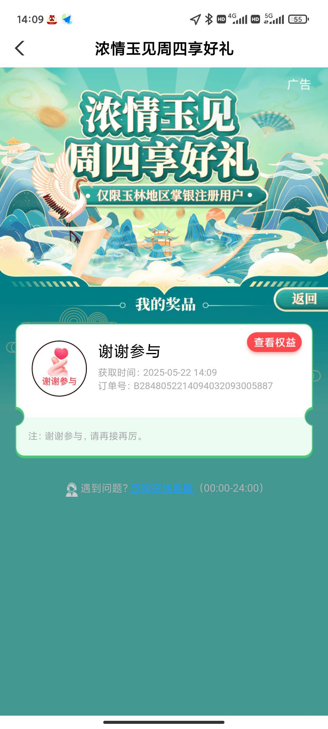 感谢玉林首发老哥！中

75 / 作者:永恒yi / 