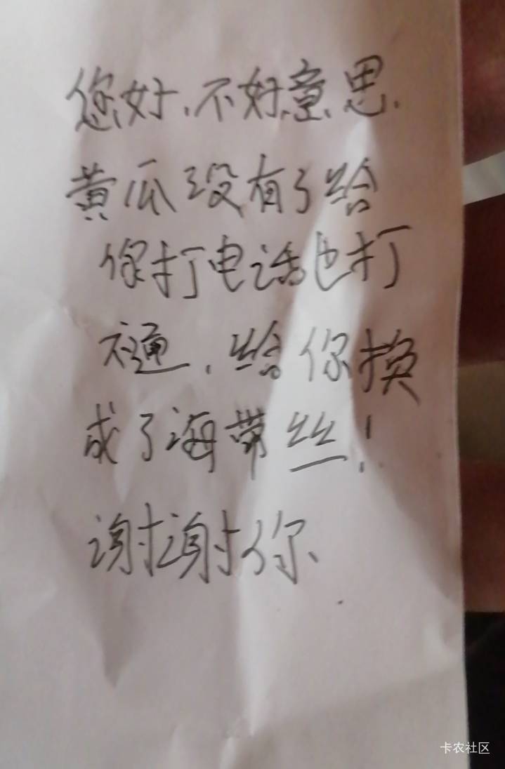 经常点外卖的那家店，女神店员给我留言了，虽然过了520，我心里仍然甜蜜蜜

25 / 作者:少年与龙 / 