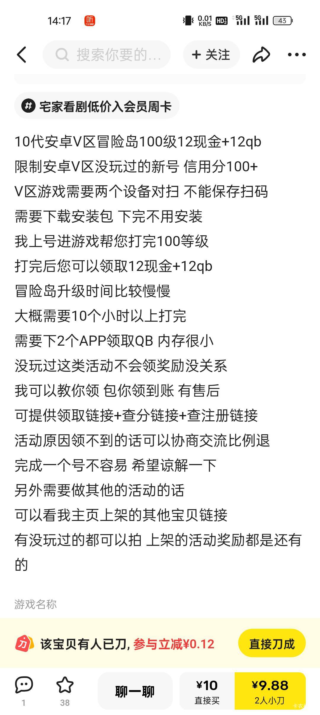 冒险岛双链接12现金，叠加哪两个渠道的6qb呢，看到鱼有人代

34 / 作者:抉择选择 / 