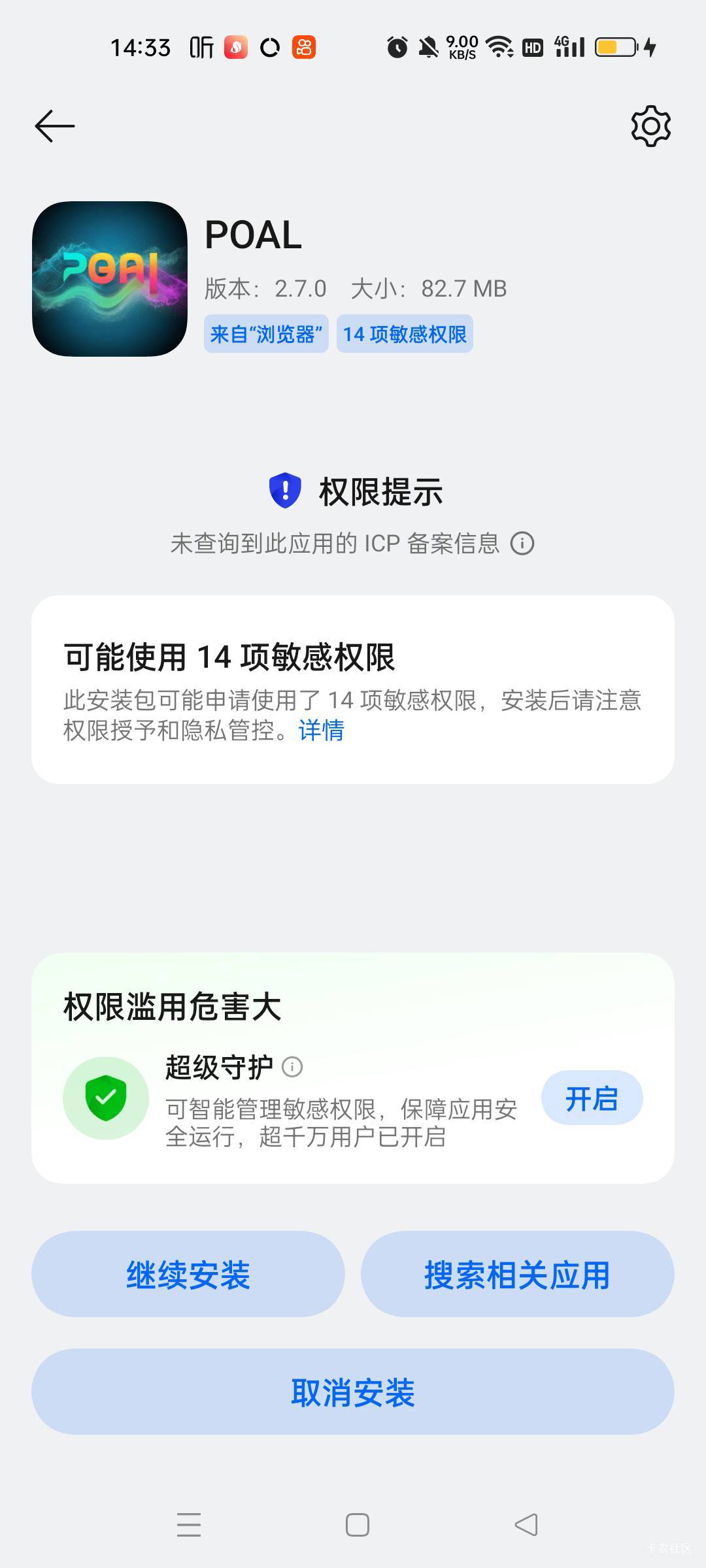 是不是灵车，

91 / 作者:小东西是我，， / 