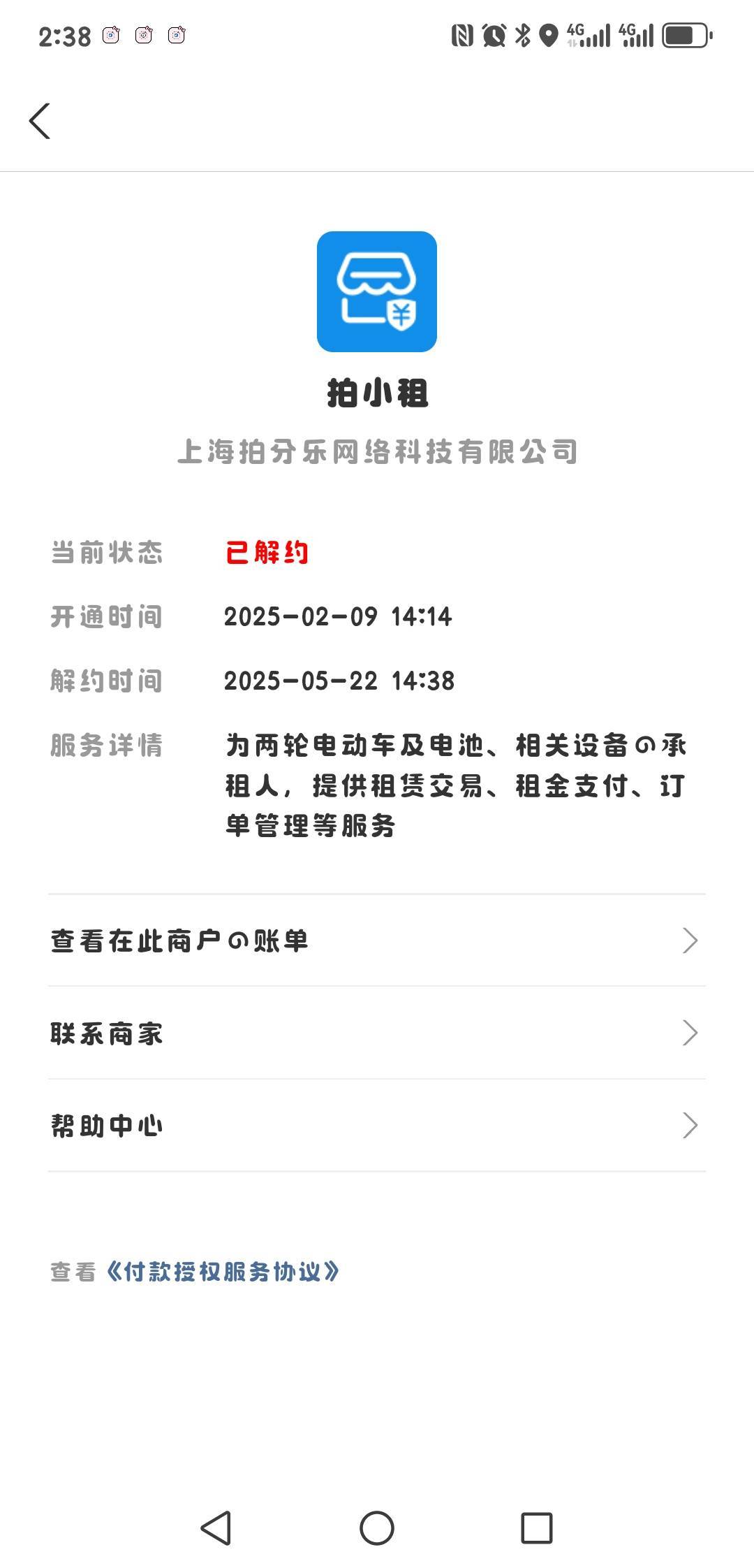 老哥萌，结束了。

60 / 作者:大乖乖 / 