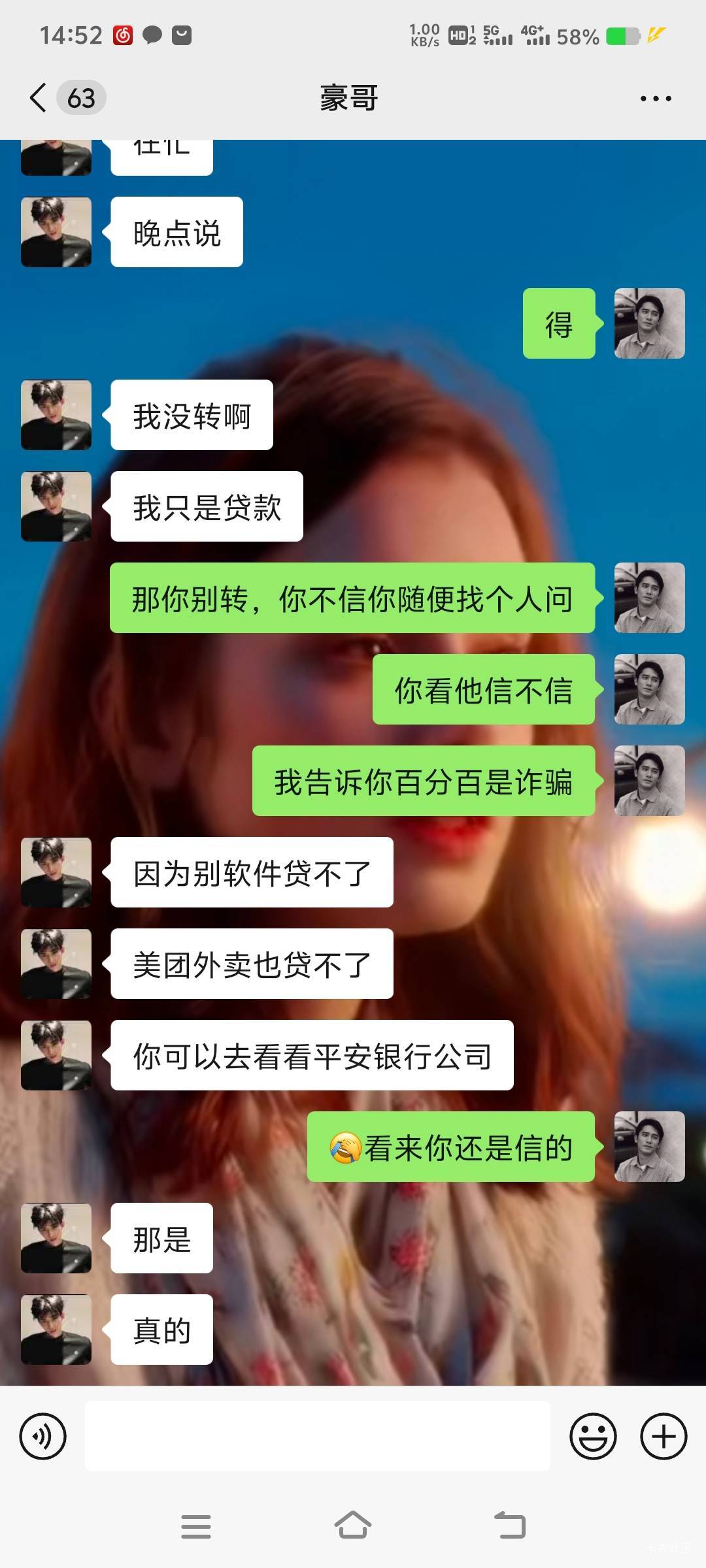 这也太特么扯了，我有个很久没联系的朋友开口就是五千，跟我说待会就下款，我感觉他真93 / 作者:山水不相逢、 / 