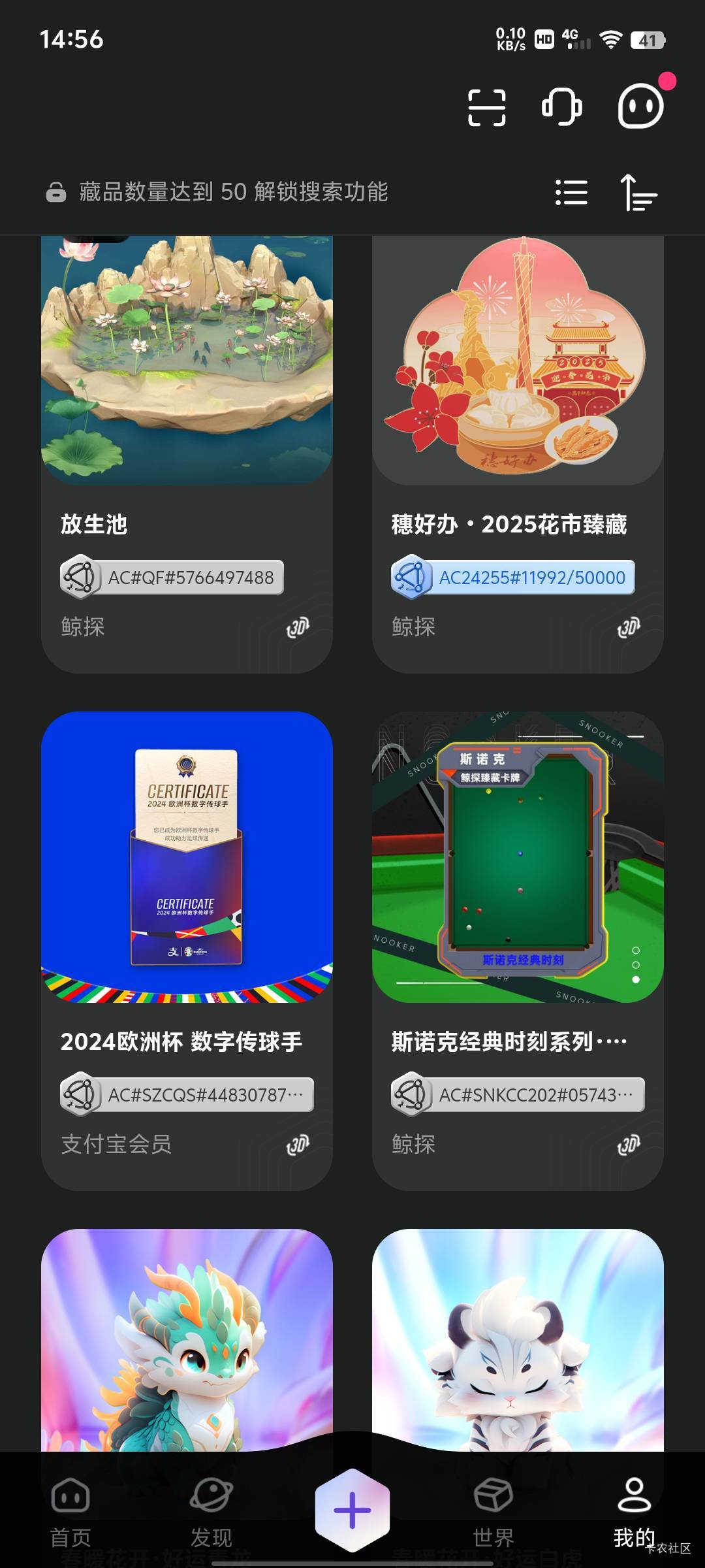 鲸探康康有没有藏品，能换可乐猪脚饭

16 / 作者:卡农老哥六六六 / 