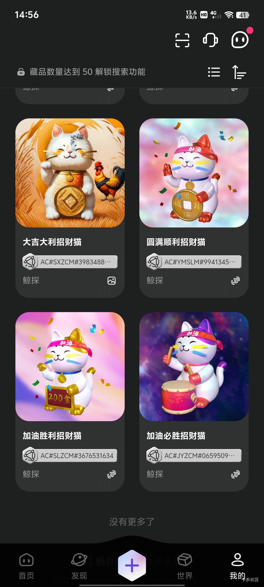 鲸探康康有没有藏品，能换可乐猪脚饭

47 / 作者:卡农老哥六六六 / 