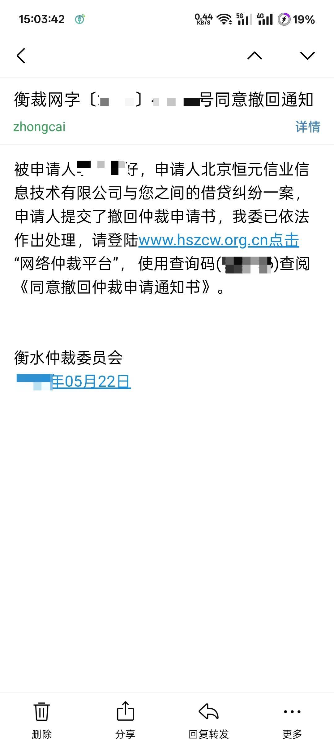 这苟玖富。偷偷摸摸就玩仲裁 还好瞟了一眼邮箱 写了个管辖权异议书过去。不然真被他阴2 / 作者:叶寻啊 / 