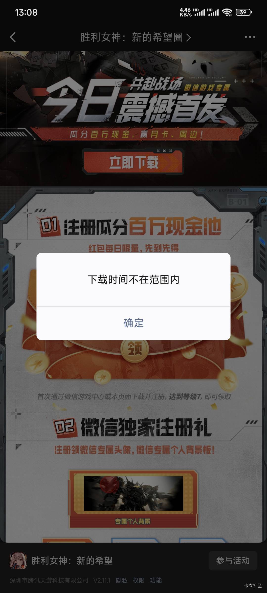 胜利女神那个10每个v信都要重新下载一次吗

71 / 作者:卡农豆包 / 