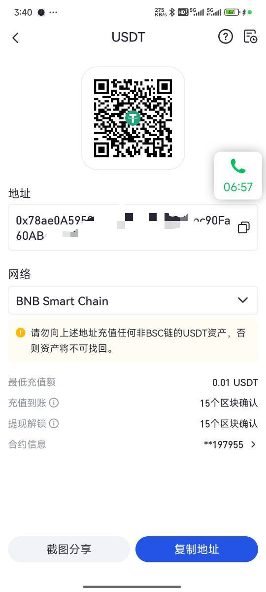 天体黑了？

86 / 作者:未来《拥有者》 / 