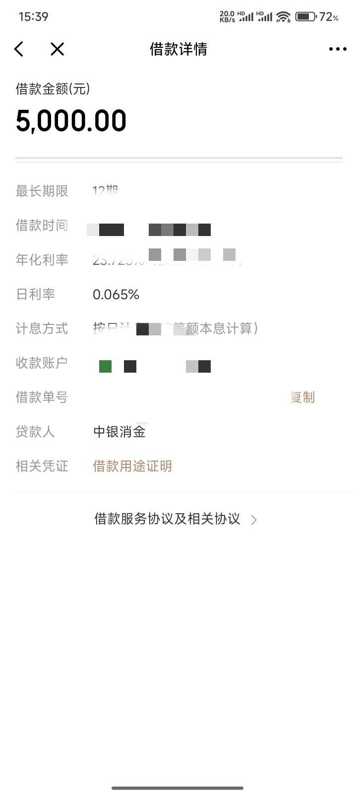 金条放款放中银消金，能不能找中银那边申请征信一样呢？好通过吗？这个中银消费金融的88 / 作者:风陈 / 