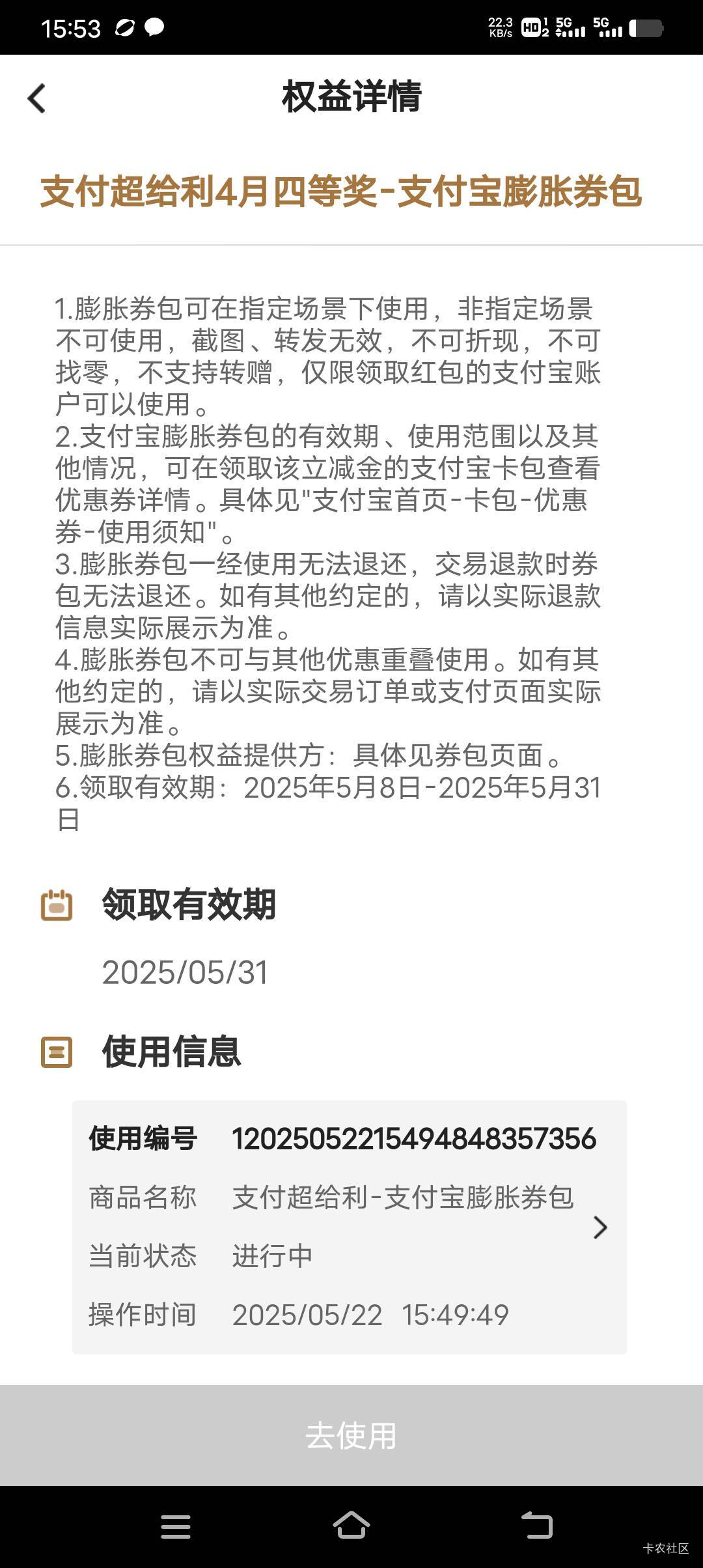 中行这个是什么奖励。怎么领取了支付宝卡包里什么都没有

57 / 作者:笑尽英雄 / 