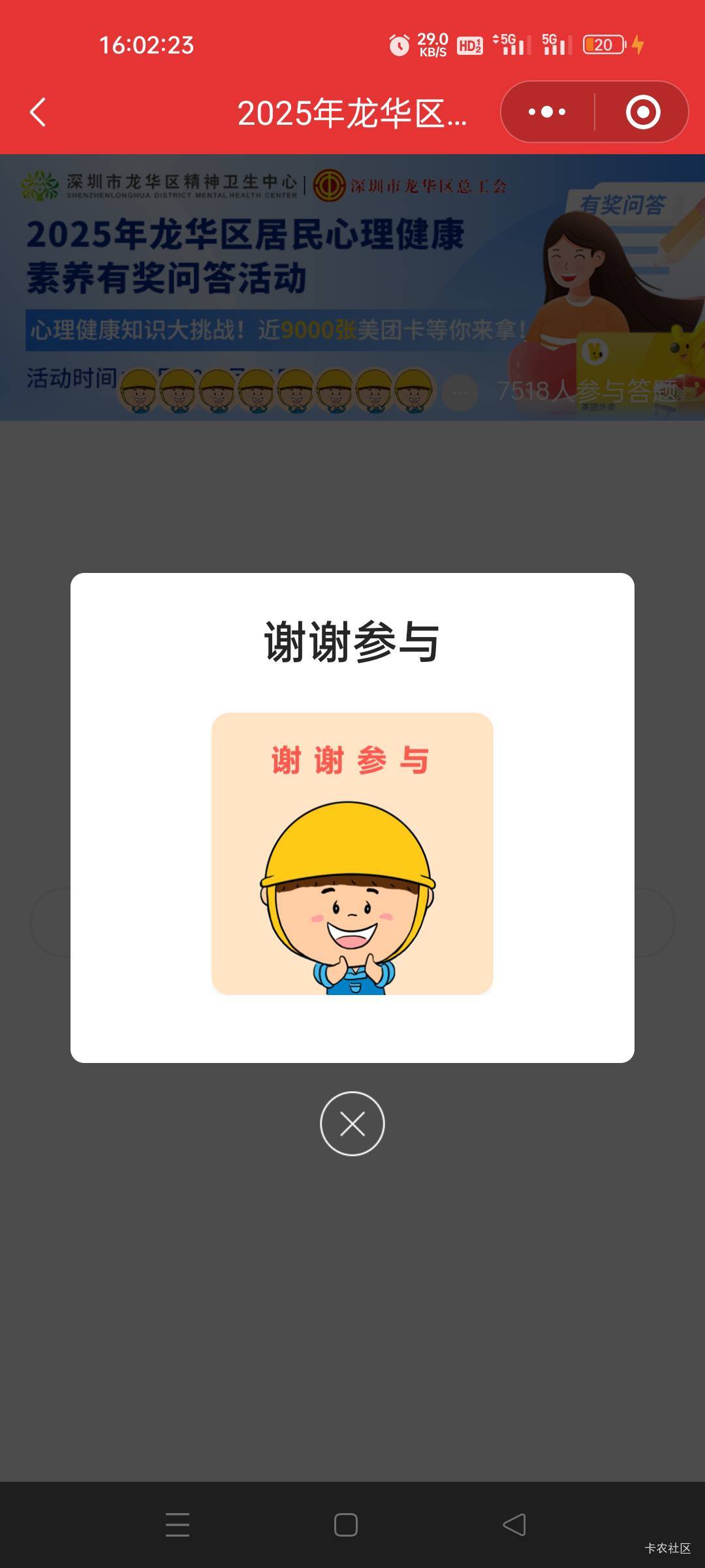  这个是每天都能答一次 还是总共就只能答一次啊？

98 / 作者:我又回来了- / 