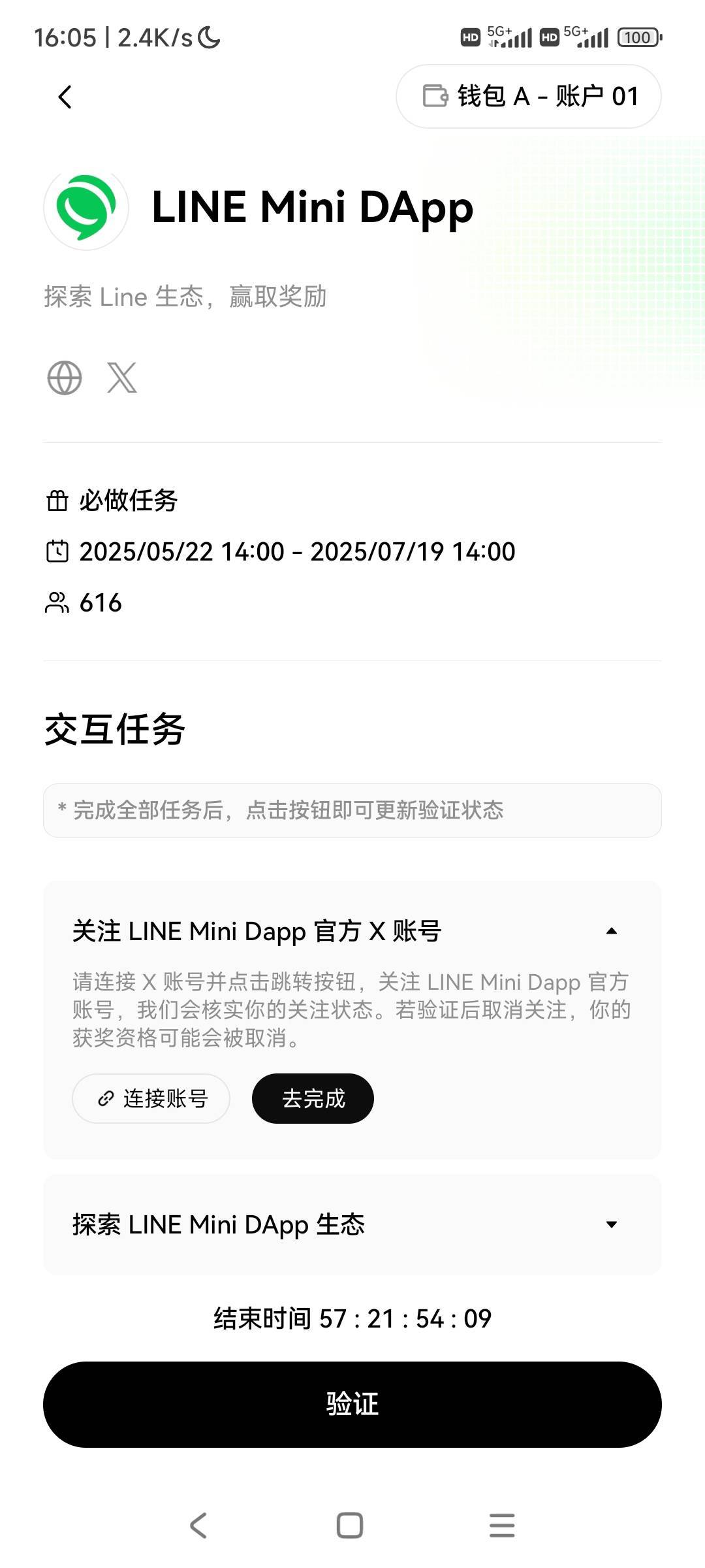欧易钱包 体验line生态小游戏活动 做几个任务就搞定 关注x 体验小游戏 链上签到（不需41 / 作者:@何处不开宴 / 
