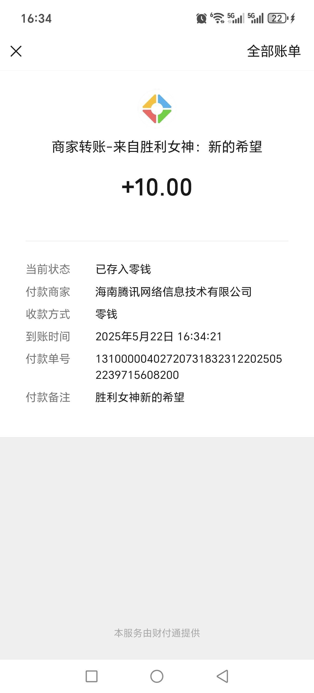 胜利女神预约包10元的刚领还有，刚刚谁说没了差点没去领

38 / 作者:红枫之殇s / 