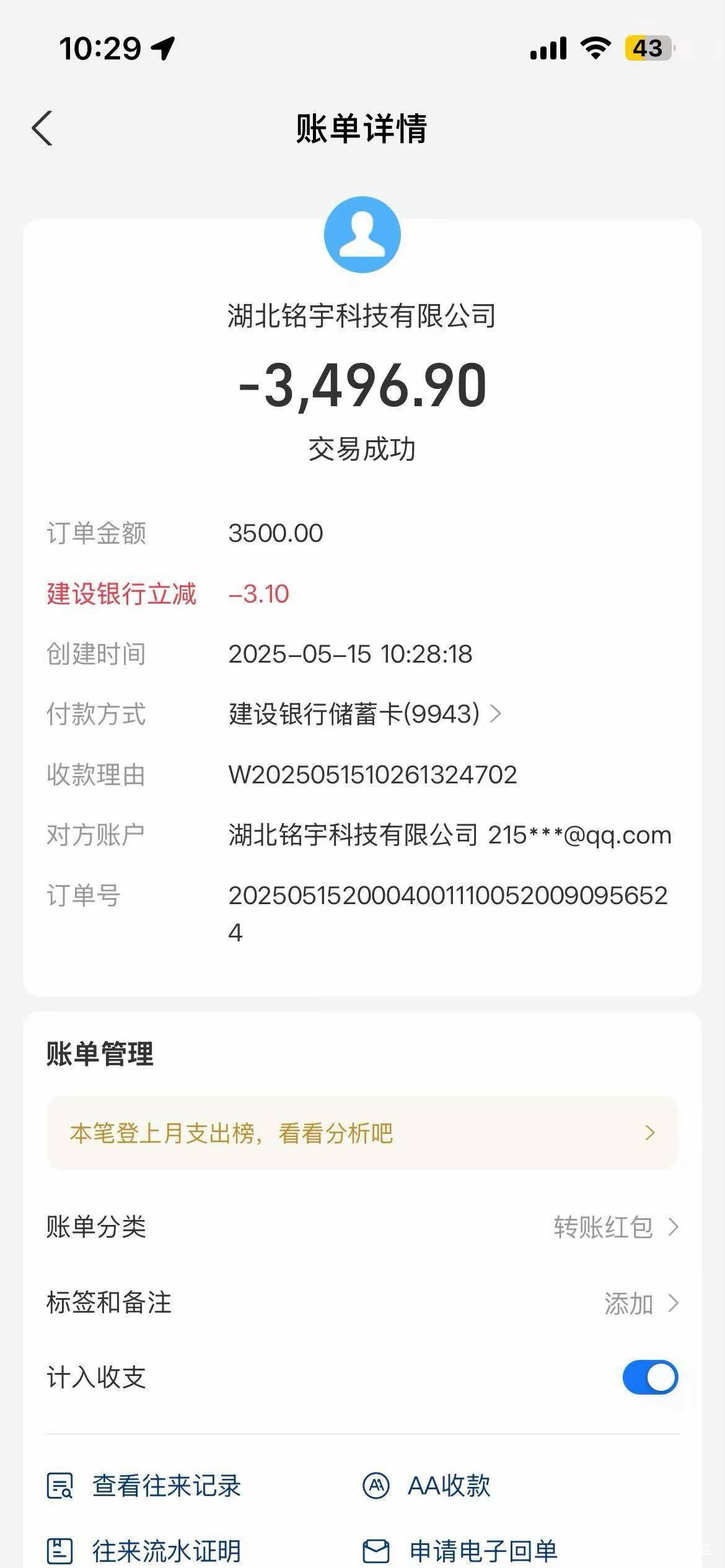 一个宝妈这上车被骗的能退吗，

76 / 作者:老哥啊啊啊啊 / 