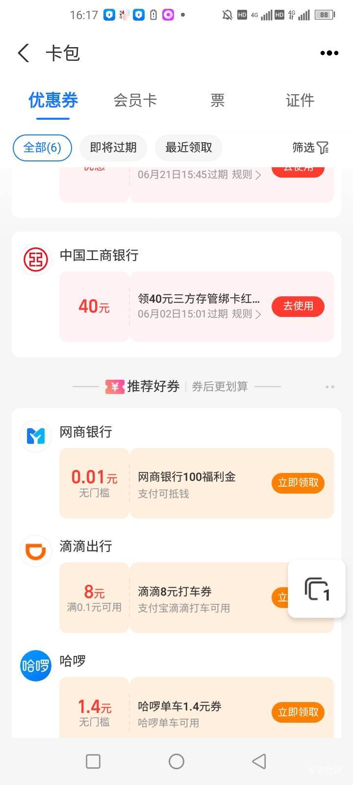 支付宝这个证券怎么回事明明小号注销了大号一点进去为啥这个资金号还在上面，也叫支付49 / 作者:乡里人啊 / 