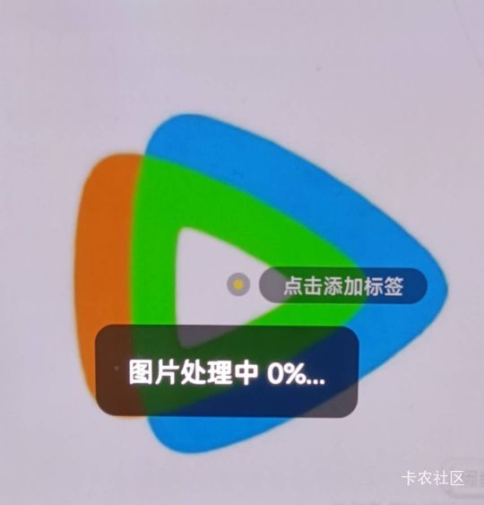 破闲鱼红米k50上传不了图片，每次都0%处理中卡死，更新了也不行，服了

24 / 作者:哦啊不 / 