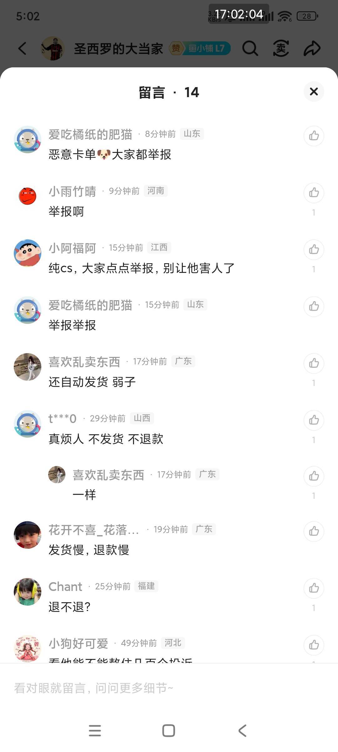 有老哥在他家买的e卡么


78 / 作者:老哥们冲凉啊 / 