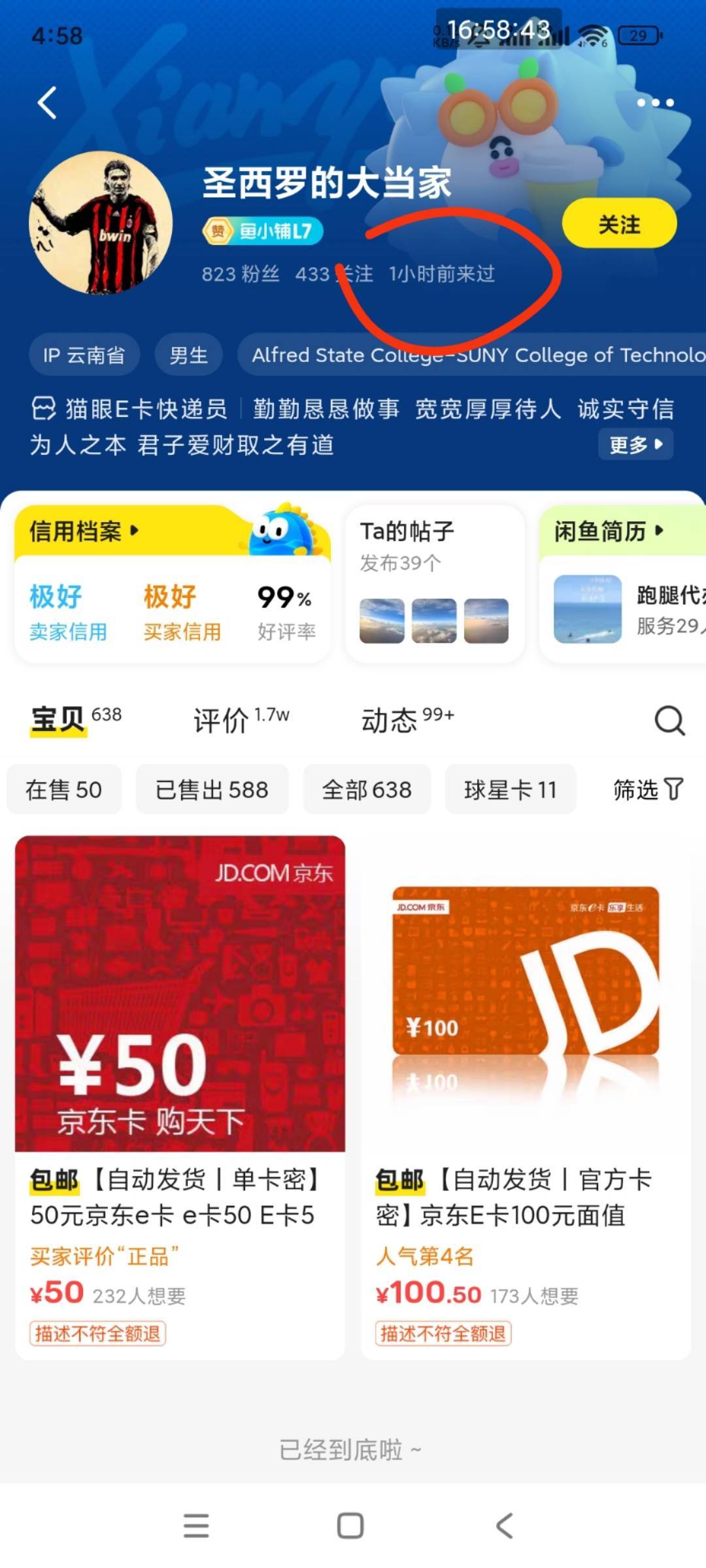 有老哥在他家买的e卡么


11 / 作者:老哥们冲凉啊 / 