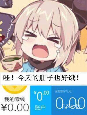 审核通过了，不知道什么时候下款。


86 / 作者:撸毛老哥 / 