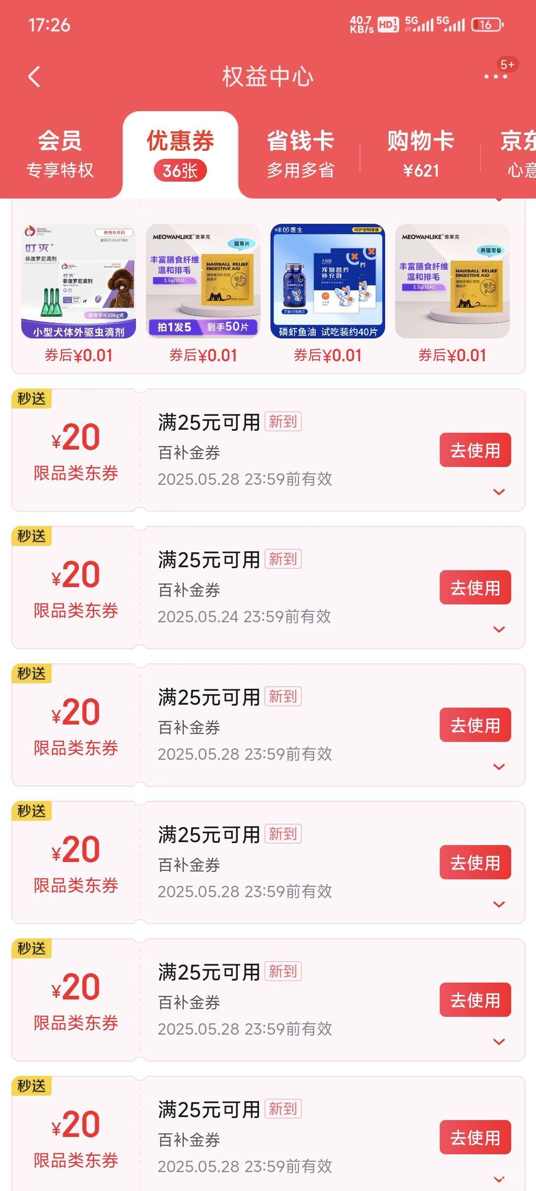 东子25-20是全额补贴吗？还是商家也出一半？

38 / 作者:卡农豆包 / 
