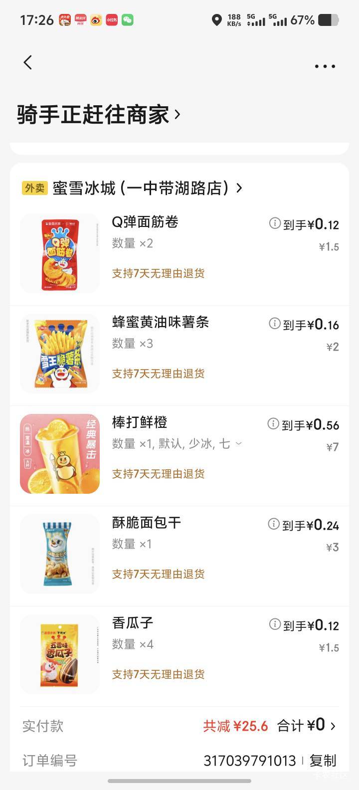 吃起来老哥们


5 / 作者:你想活出怎样的人生 / 