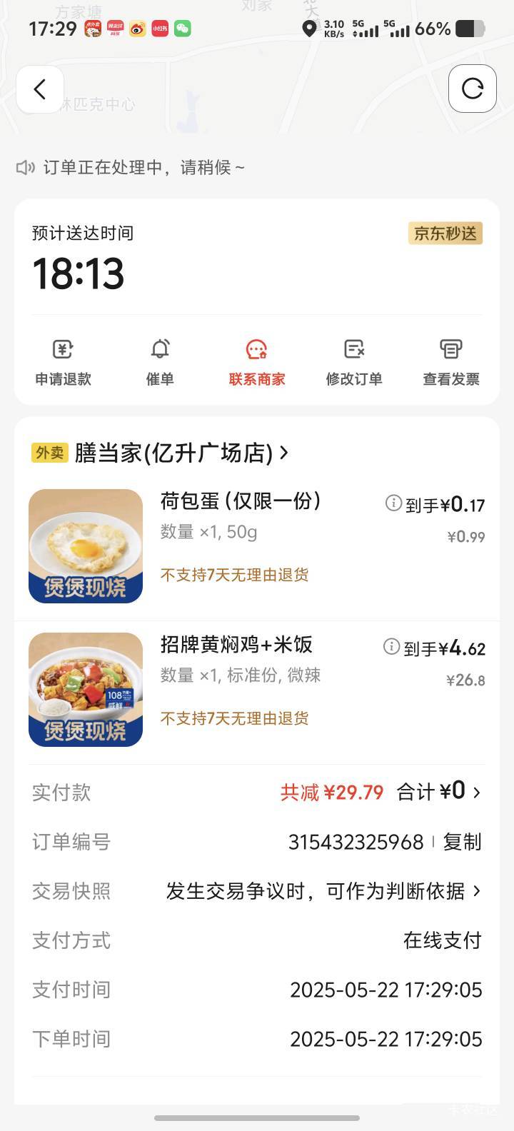 吃起来老哥们


62 / 作者:你想活出怎样的人生 / 
