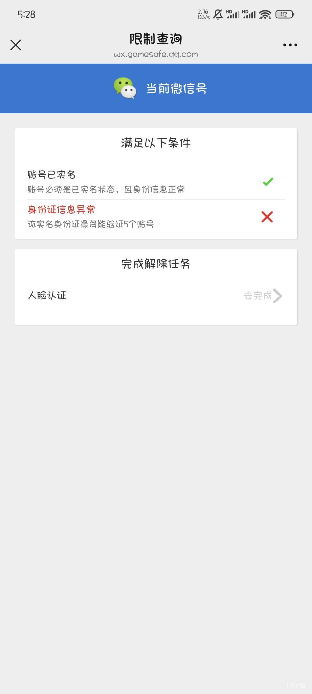 新号信用分只有80，反馈了8天来短信让验证，结果上限了，有没有老哥知道这怎么办

54 / 作者:撸口狂魔1996 / 