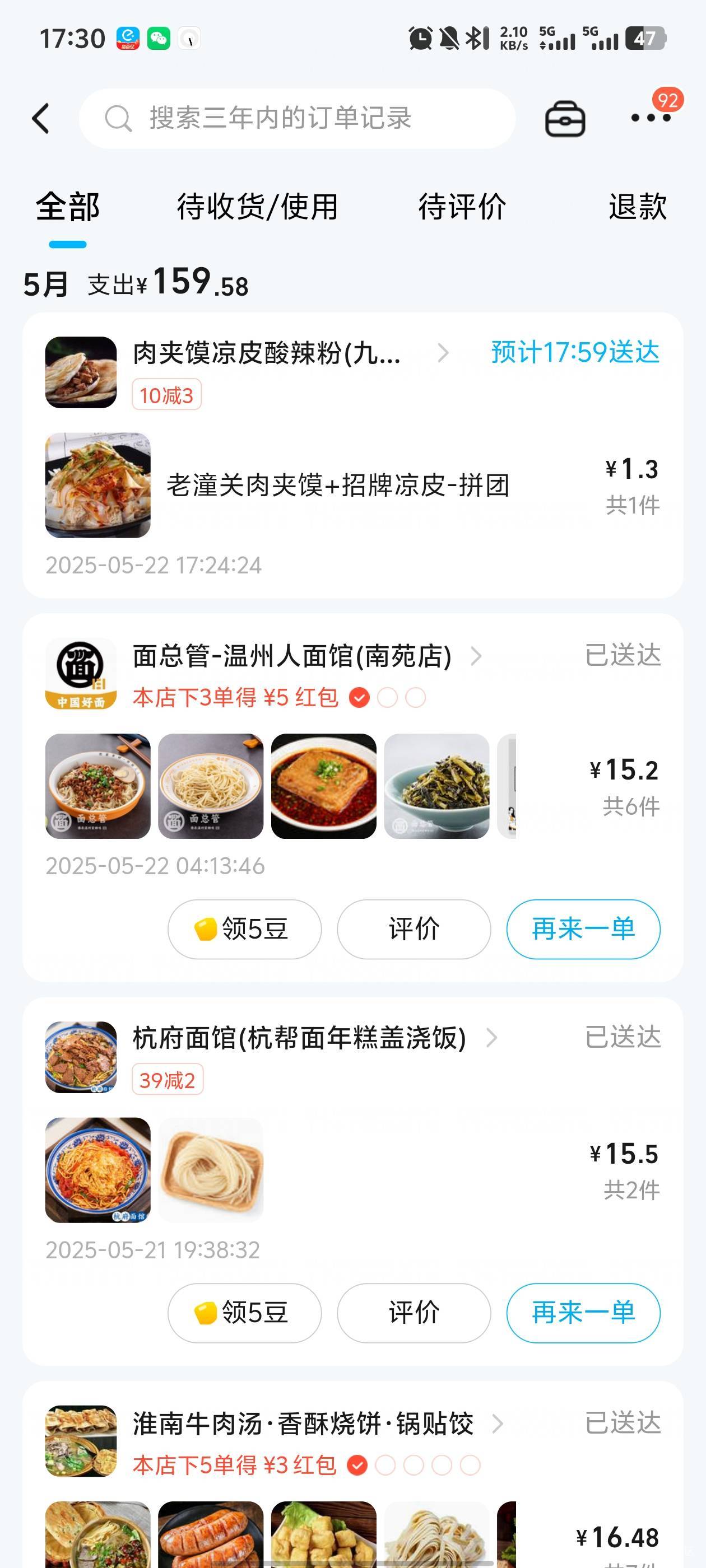 老哥们快冲，一块三吃顿饭还能得20毛


33 / 作者:专业要饭二十年 / 
