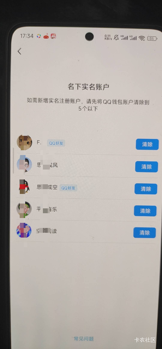 怎么查询名下有几个实名qq啊？老哥们
49 / 作者:暧昧说嗳 / 