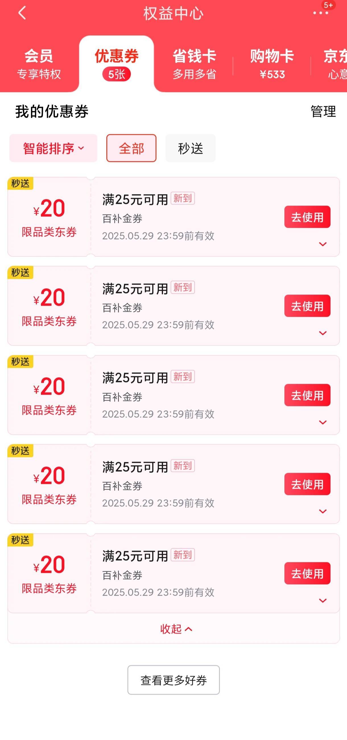 两个号都给了，这个号只给了5张

43 / 作者:交通银行总行 / 