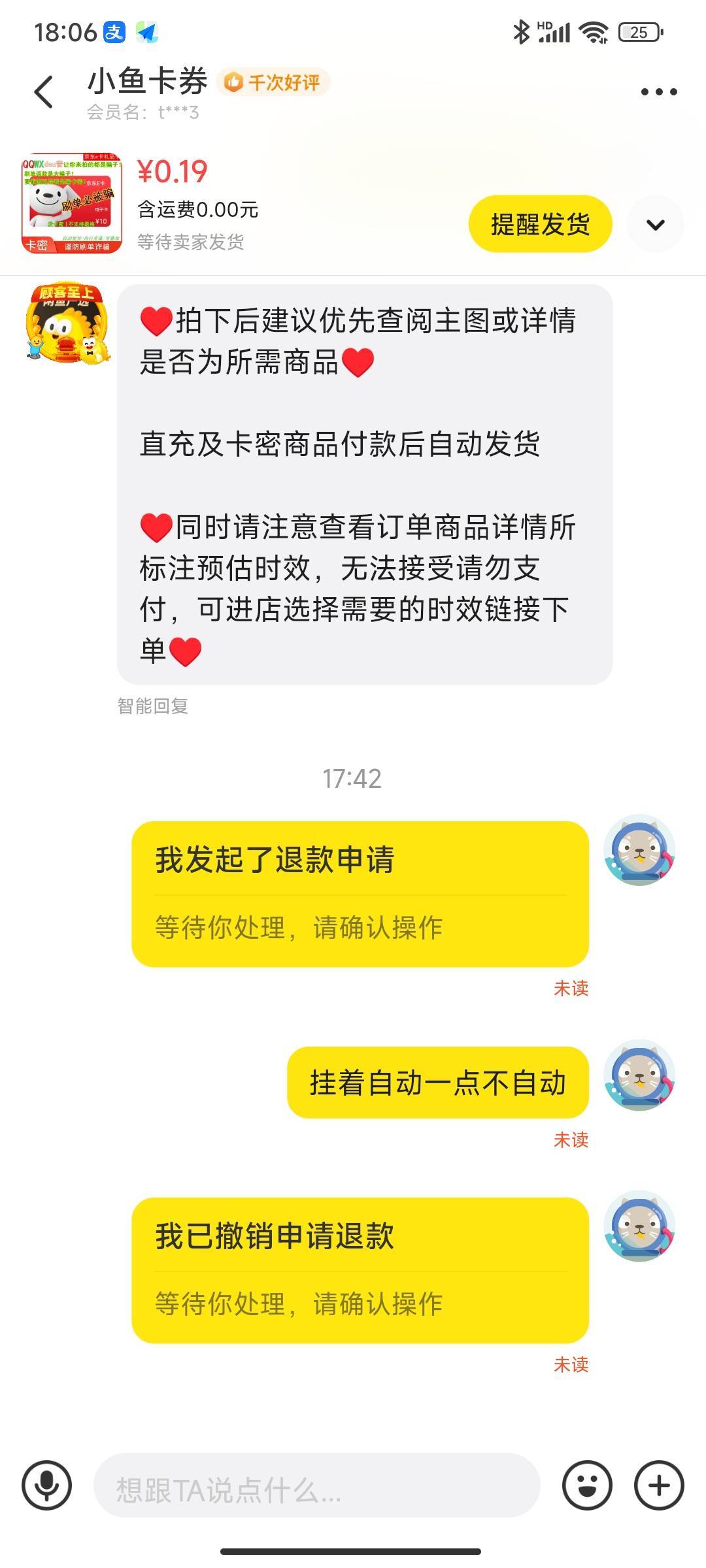 这个沙鸟真cs，也不退也不给，就这么推着，到时候退了卷用不了亏大了

19 / 作者:五竹回京了 / 