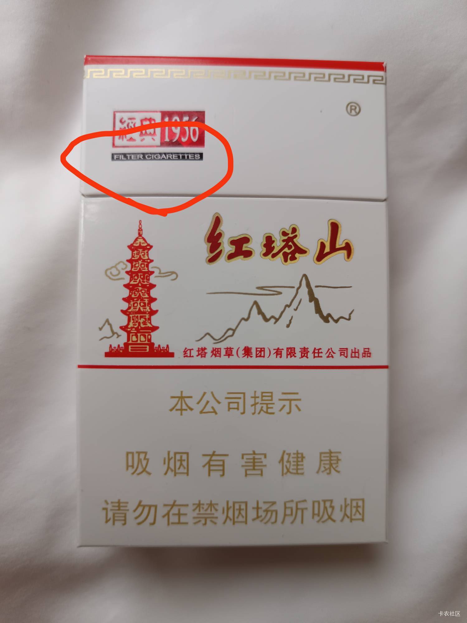 真无语！最后12块钱。去买了包红塔山。还是个假烟，

46 / 作者:九菊一派@ / 